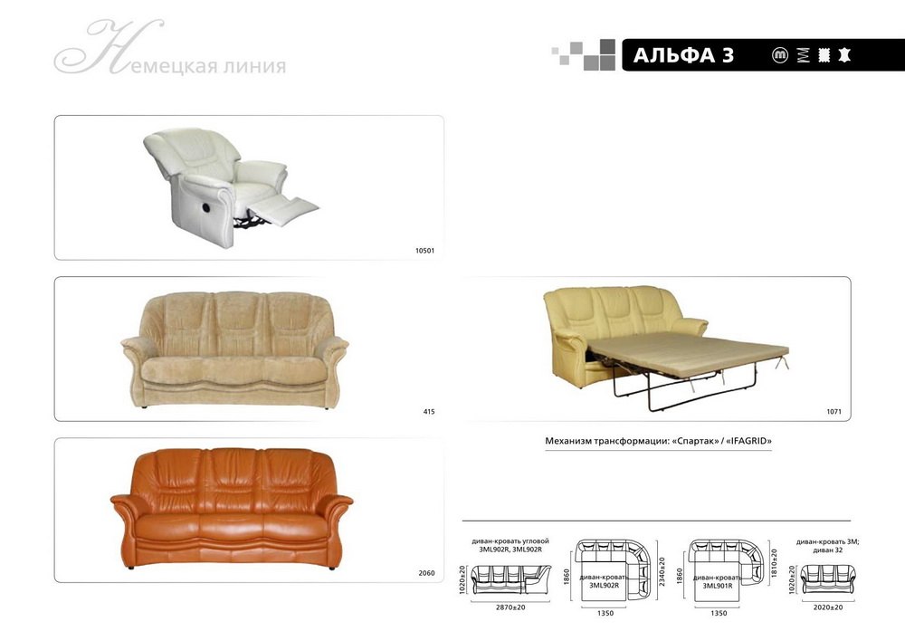 Мягкая мебель Альфа-3 купить недорого в Клецке мебель ПинскДрев. Цены со склада