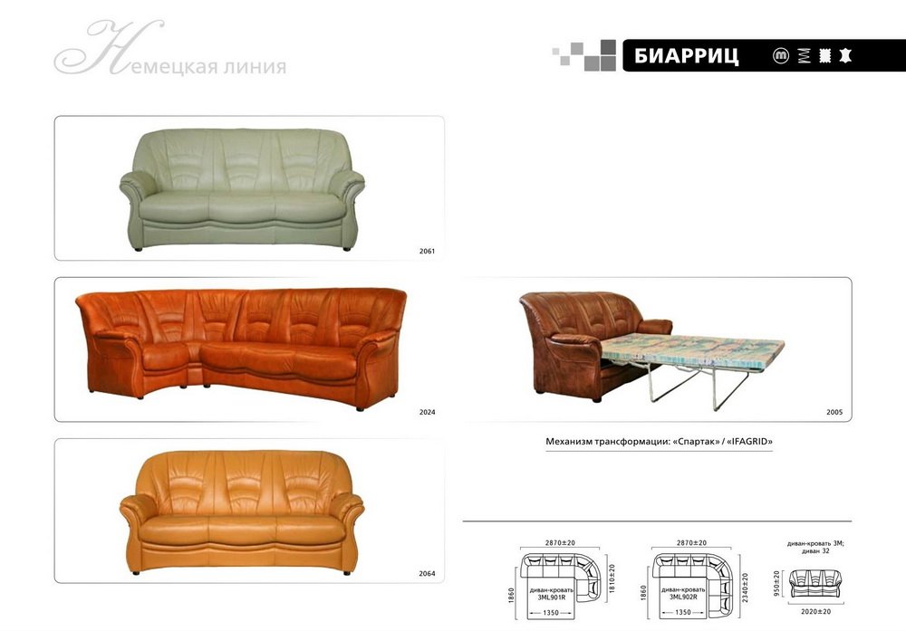 Мягкая мебель Биарриц купить недорого в Краснополье мебель ПинскДрев. Цены со склада