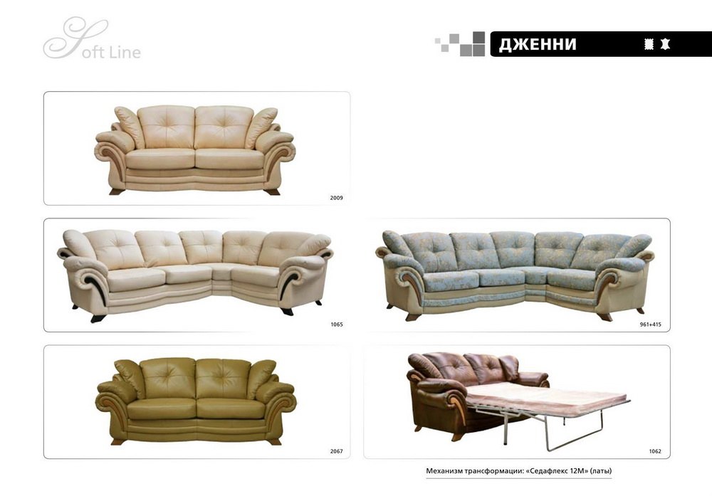 Мягкая мебель Дженни купить недорого в Новогрудке мебель ПинскДрев. Цены со склада