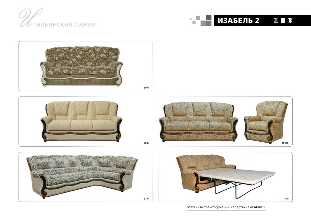 Мягкая мебель Изабель-2 купить недорого в Октябрьском мебель ПинскДрев. Цены со склада