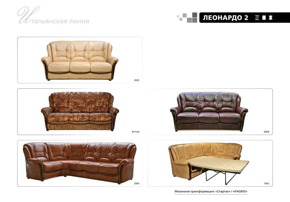 Мягкая мебель Леонардо-2 купить недорого в Новогрудке мебель ПинскДрев. Цены со склада