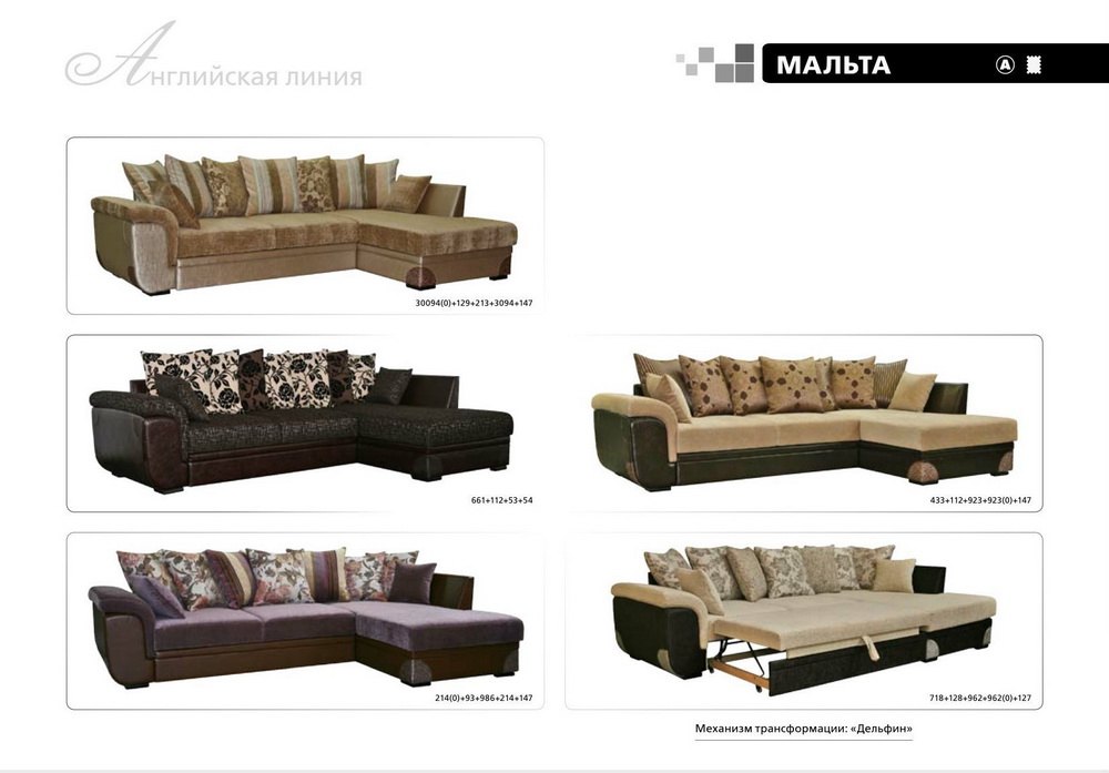 Мягкая мебель Мальта купить недорого в Октябрьском мебель ПинскДрев. Цены со склада