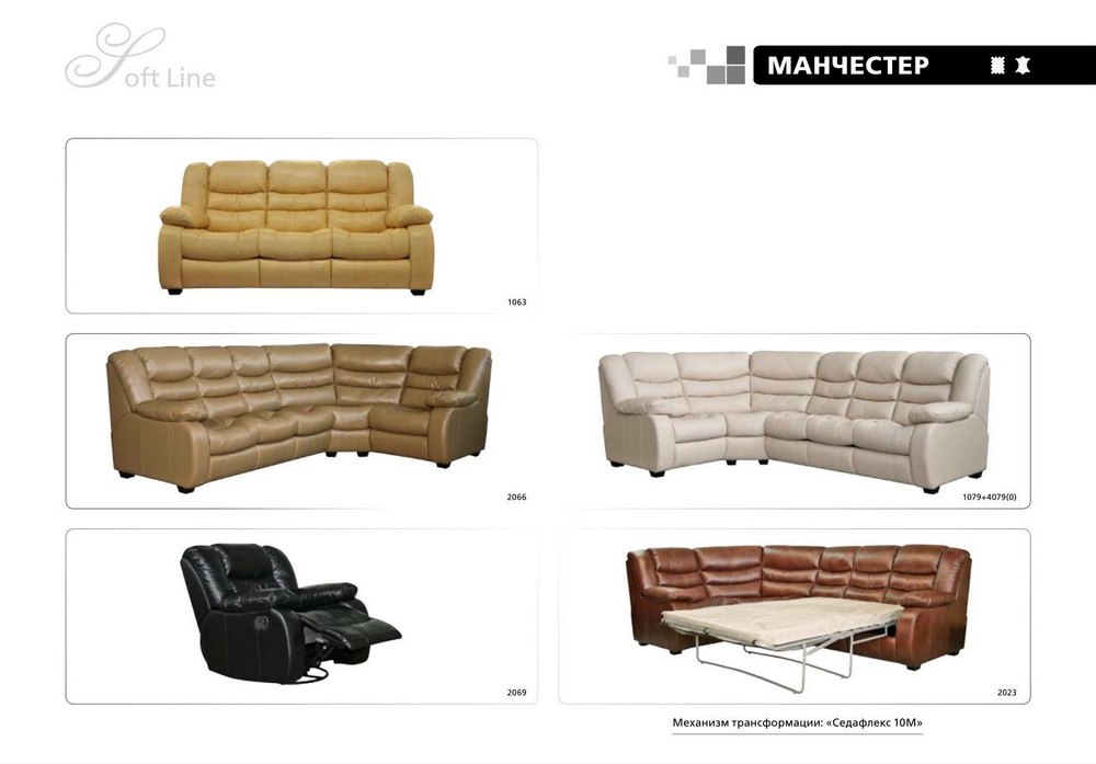 Мягкая мебель Манчестер купить недорого в Коханово мебель ПинскДрев. Цены со склада