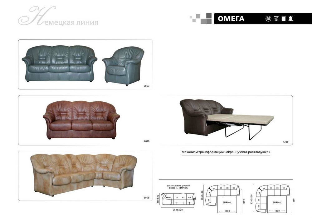 Мягкая мебель Омега купить недорого в Октябрьском мебель ПинскДрев. Цены со склада