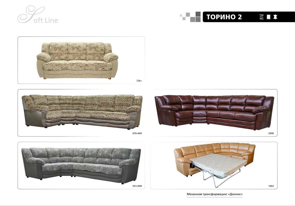 Мягкая мебель Торрино-2 купить недорого в Октябрьском мебель ПинскДрев. Цены со склада